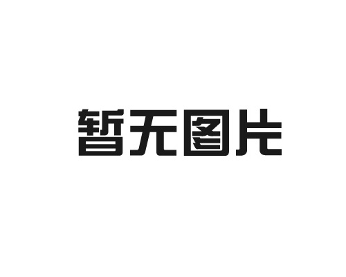 公司新闻